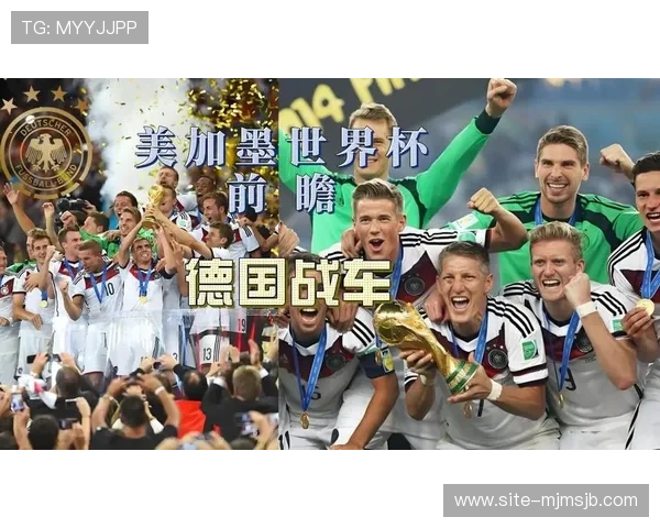 德国夺冠世界杯对欧洲足球格局的重塑与未来展望